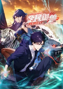 风与少年 动漫在线看